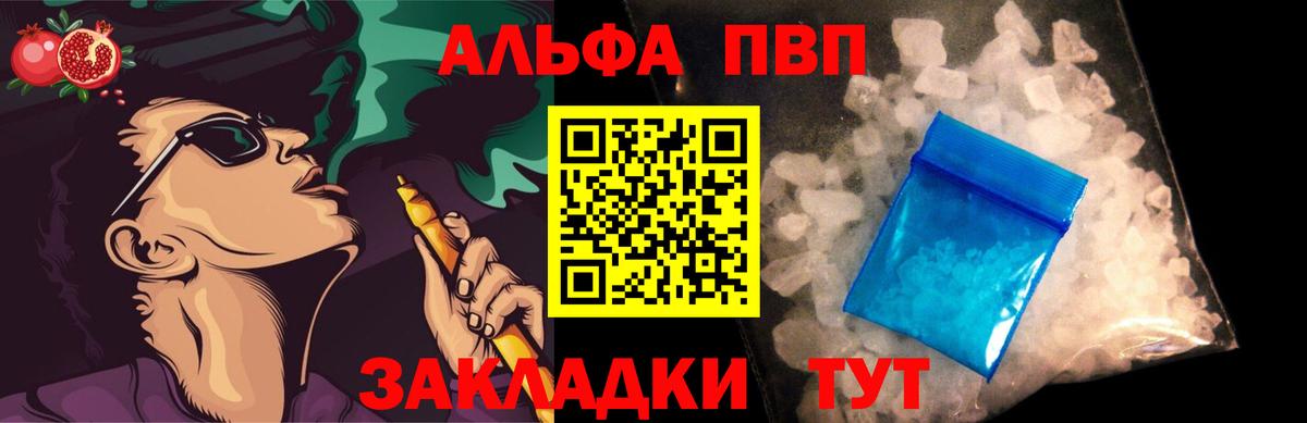Альфа ПВП СК  Альфа ПВП СК КРИС  Вход с VPN  Жигулёвск  Alfa_PVP СК 