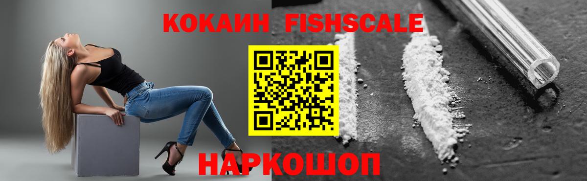 КОКАИН  COCAIN 98%  Вход с VPN  Кокаин Перу  Жигулёвск 