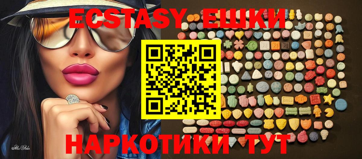Экстази 280мг  блэк спрут зеркало  Экстази 99%  Жигулёвск  Вход с VPN 