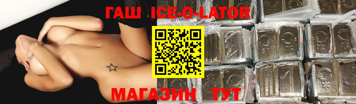 ГАШИШ индика сатива  Вход с VPN  ГАШИШ  Жигулёвск  ГАШ 40% ТГК 