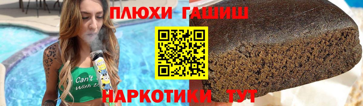 ГАШИШ ice o lator Жигулёвск