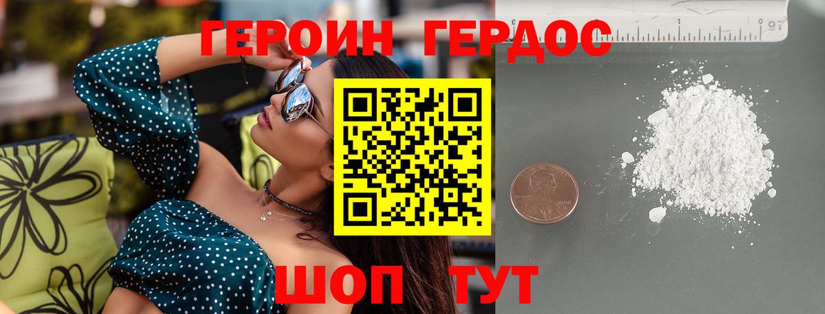 ГЕРОИН белый  Героин  Жигулёвск  Вход с VPN 
