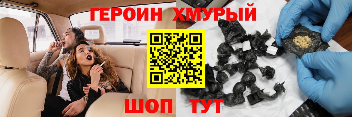 Героин Heroin Жигулёвск