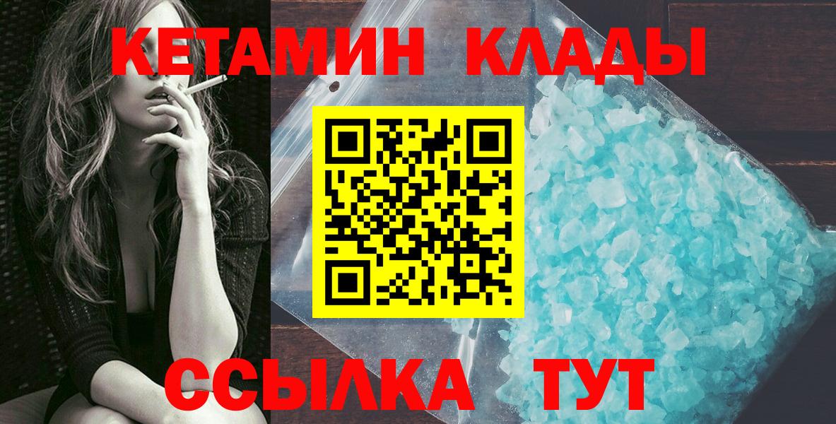 КЕТАМИН ketamine Жигулёвск