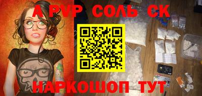 прущие крисы Лесосибирск