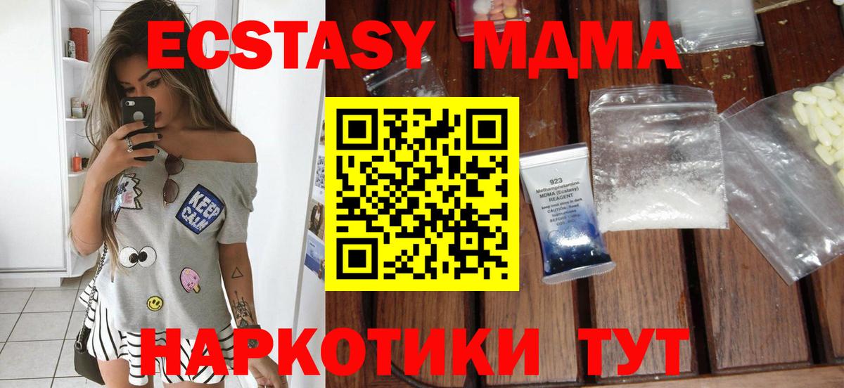 MDMA crystal  MDMA Molly  Вход с VPN  Жигулёвск 