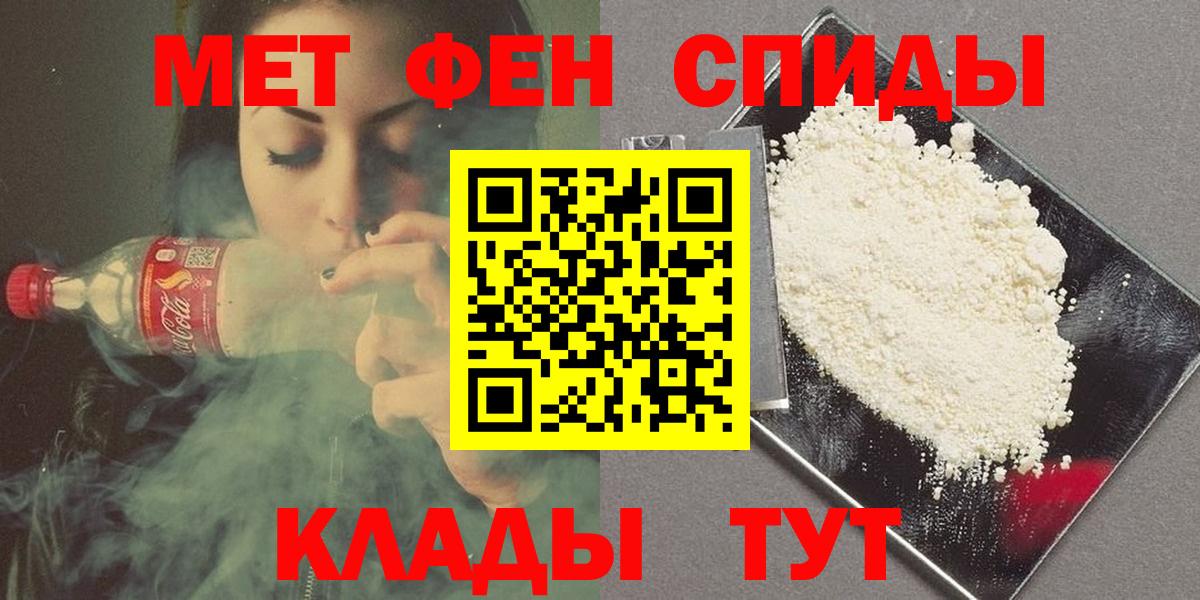 МЕТАМФЕТАМИН пудра  Вход с VPN  МЕТАМФЕТАМИН пудра  Жигулёвск 