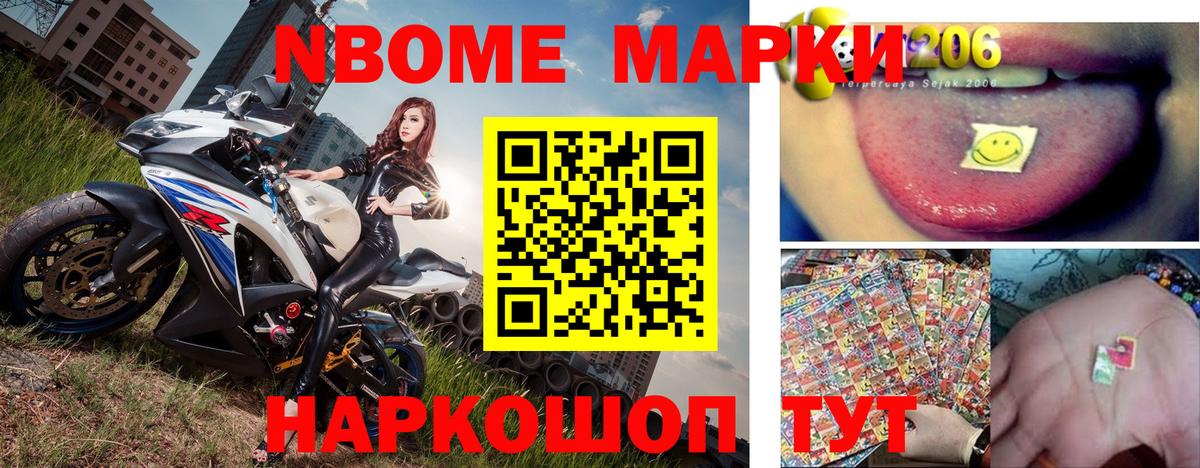Марки 25I-NBOMe 1,5мг  Вход с VPN  Жигулёвск 