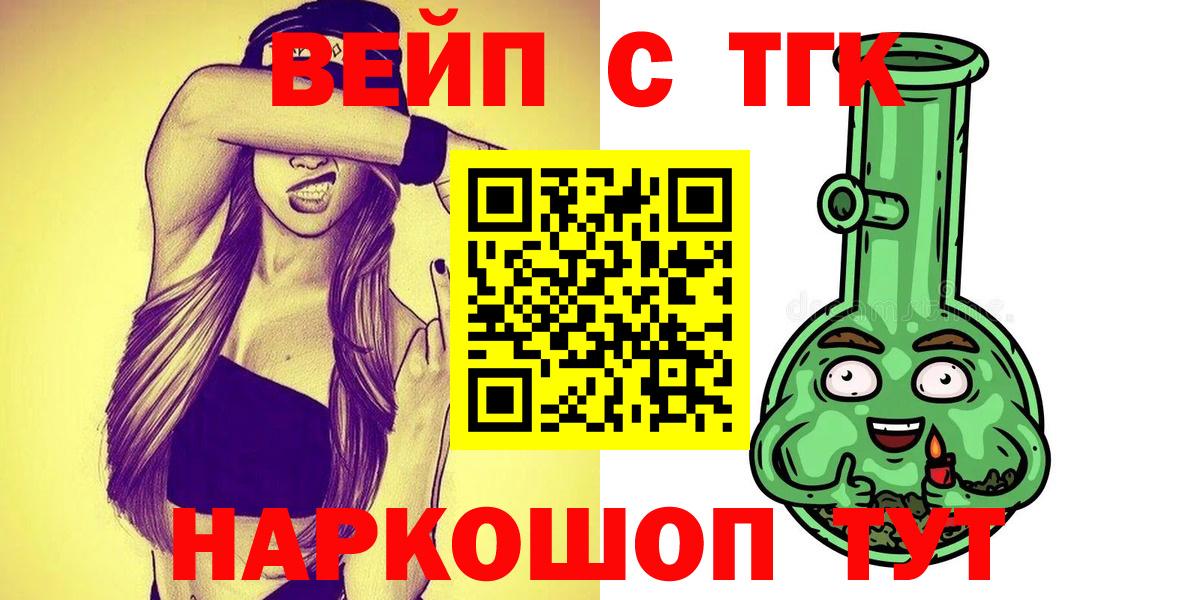 ТГК THC oil Жигулёвск